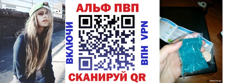 Купить где Усть-Катав Alfa_PVP Соль