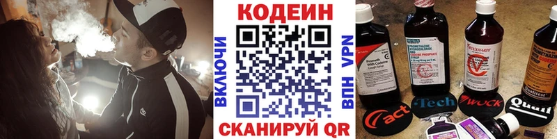 Купить где  Усть-Катав  Codein Purple Drank 