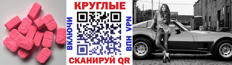 Купить где  Усть-Катав  ЭКСТАЗИ 99% 